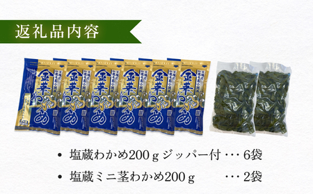 世界三大漁場の恩恵をうけて育った 塩蔵わかめ わかめ 三陸わかめ 肉厚 歯応え 茎わかめ (大)