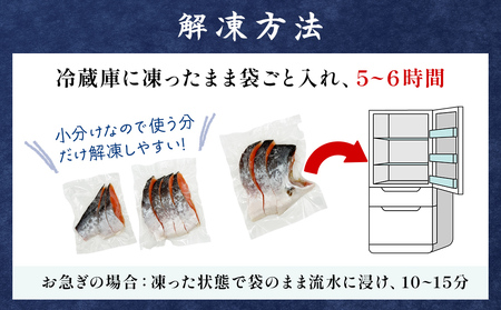 鮭 切り身 みやぎ サーモン 寒風干し 800g×2 宮城県産銀鮭 銀鮭 切身 冷凍 国産