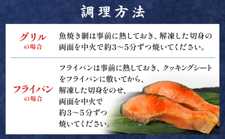 鮭 切り身 みやぎ サーモン 寒風干し 800g×2 宮城県産銀鮭 銀鮭 切身 冷凍 国産