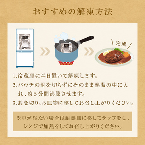 牛正 牛タンデミソース煮 5個セット