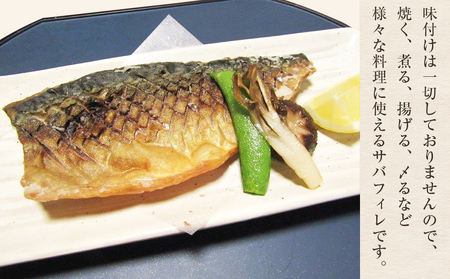 訳あり 2L 金華さばフィレ 30枚 無塩 冷凍 鯖 サバ 骨取り 切り身