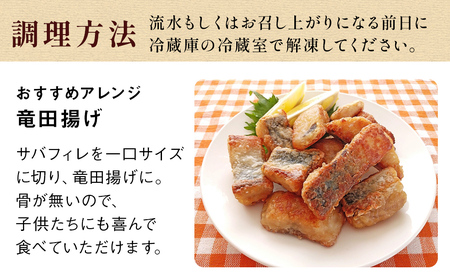 訳あり 2L 金華さばフィレ 30枚 無塩 冷凍 鯖 サバ 骨取り 切り身