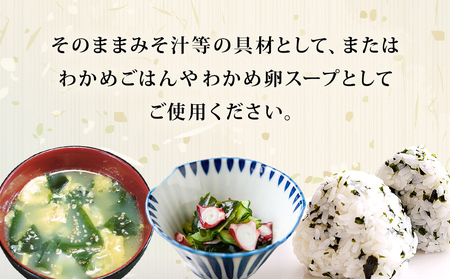 乾燥 カット わかめ (55g×4袋) 三陸産 カットわかめ 乾燥わかめ 常備品 海藻 宮城県産 味噌汁 サラダ