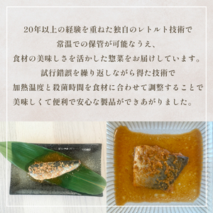 減塩 煮魚4種・全4袋セットさば 鯖 イワシ いわし 常温保存 レトルト おかず 調理済 簡単