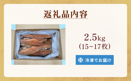不揃い 訳あり 無添加さばみりん漬け半身( どっさり 2.5kg ) サバ 鯖 冷凍 おかず 簡単調理 保存料着色料不使用