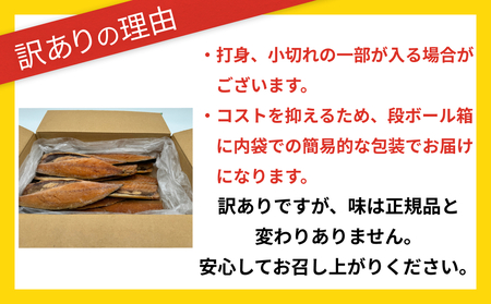 不揃い 訳あり 無添加さばみりん漬け半身( どっさり 2.5kg ) サバ 鯖 冷凍 おかず 簡単調理 保存料着色料不使用