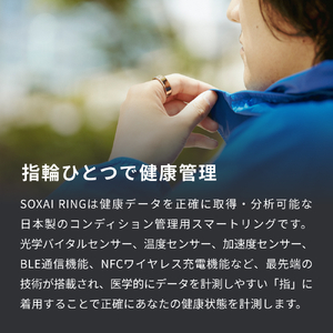 スマートリング  SOXAI RING 1 ソクサイリング 日本製 シルバー マットシルバー マットブラック ピンクゴールド 指輪 ヘルスケア 健康管理 睡眠管理 ストレス管理 運動記録 防水 防塵 最小