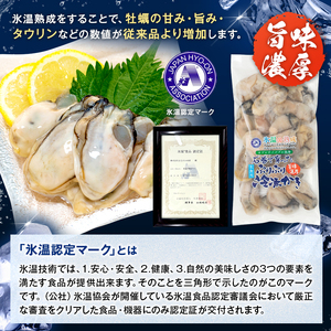 氷温熟成 冷凍 かき ( 生食用 ) 小粒 220ｇ× 3ｐ 牡蠣 カキ 冷凍牡蠣 冷凍 国産 北海道産 生 剥き牡蠣 濃厚 旨味 むき身