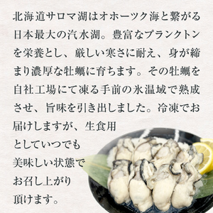 氷温熟成 冷凍 かき ( 生食用 ) 小粒 220ｇ× 3ｐ 牡蠣 カキ 冷凍牡蠣 冷凍 国産 北海道産 生 剥き牡蠣 濃厚 旨味 むき身