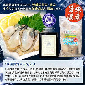 北海道産 氷温熟成 冷凍 かき ( 生食用 ) 大粒 220ｇ× 6ｐ サロマ湖 カキ 冷凍牡蠣  国産  剥き牡蠣 濃厚 旨味