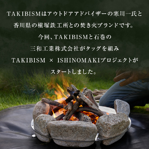 焚火台 TAKIBISM JIKABI STONE QUEST ISHINOMAKI 折りたたみ式脚タイプ キャンプ アウトドア 焚き火台 おしゃれ ステンレス製 コンパクト タキビズム