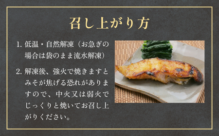 西京漬け 6種 詰め合わせ 1.02kg （銀だらセット） 宮城県 石巻市 西京漬け 西京漬け 西京漬け 西京漬け 西京漬け 西京漬け