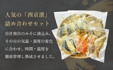 西京漬け 7種 詰め合わせ 1.19kg 銀だら銀鮭 セット 宮城県 石巻市 西京漬け 西京漬け 西京漬け 西京漬け 西京漬け 西京漬け