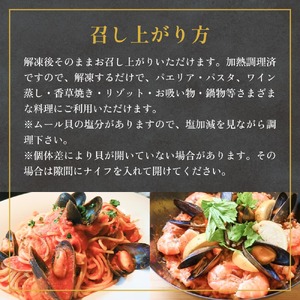 殻付き蒸しムール貝 4kg 三陸産 宮城県 石巻市 冷凍 個包装 味噌汁 リゾット 産地直送