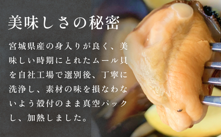 殻付き蒸しムール貝 2kg 三陸産 宮城県 石巻市 冷凍 個包装 味噌汁 リゾット 産地直送
