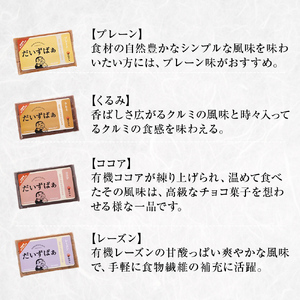 だいずばぁ 3本入り× 8個 プロテインバー グルテンフリー