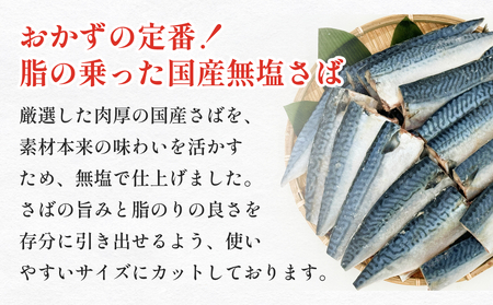 鯖 訳あり 無塩サバフィレ3.5kg （30枚前後）さば サバ さばフィレ 切り身 宮城県 石巻市