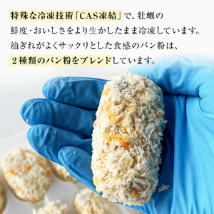 三陸産カキフライ 600g（20粒入）×2パックセット 冷凍 牡蠣 かき 大粒 海鮮 貝 揚げ物 オイスター おかず おつまみ 美味しい サクサク