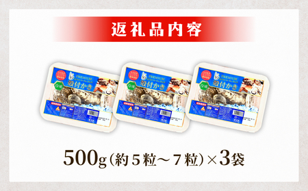 殻付きかき レンジ 3P 簡単調理 BBQ 牡蠣 カキ 蒸し牡蠣 三陸 海鮮 魚介 海鮮物 レンジで簡単調理 