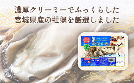 殻付きかき レンジ5P 簡単調理 BBQ 牡蠣 カキ 蒸し牡蠣 三陸 海鮮 魚介 海鮮物 レンジで簡単調理 