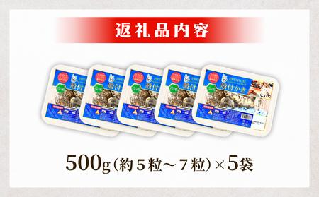 殻付きかき レンジ5P 簡単調理 BBQ 牡蠣 カキ 蒸し牡蠣 三陸 海鮮 魚介 海鮮物 レンジで簡単調理 