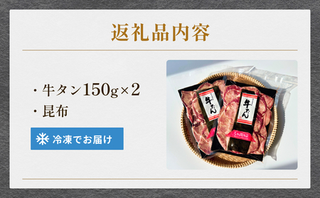 牛タン しゃぶしゃぶ 300g(150g 2袋)  冷凍 牛たん 牛肉 薄切り タンしゃぶ 鍋