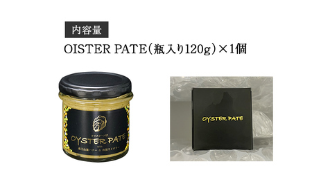 牡蠣 宮城県産 OYSTER PATE オイスターパテ (120g) 1個 ＜TVで紹介されました＞ 株式会社ヤマナカ 冷凍 牡蠣 かき かきパテ 牡蠣のパテ カキ パンのお供 おつまみ 農林水産大臣賞受賞 石巻 オイスター カキパテ 取り寄せ グルメ 人気 宮城県 石巻市