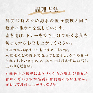 ＜先行予約：2026年5月下旬以降順次発送＞ 生うに ウニ 訳あり 塩水生うに 宮城県産  160g（80g×2） 生ウニ 生雲丹 うに 雲丹 塩水うに 塩水ウニ 塩水雲丹 冷蔵 期間限定 数量限定