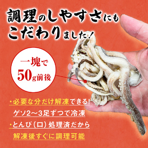 訳あり 石巻産スルメイカゲソ 2kg 7月配送 冷凍 国産 いか 下足 おつまみ ゲソ天 焼イカ おかず