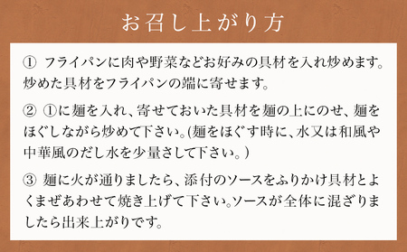 石巻せいろ蒸し 焼きそば (3食入) × 4袋セット 石巻焼きそば 麺類 麺 やきそば せいろ蒸し ご当地グルメ