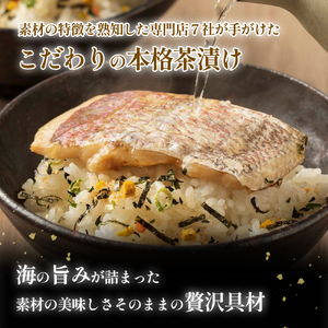 石巻金華茶漬け 7種 セット  お茶漬け 茶漬け 鯛 銀鮭 たらこ 牡蠣 ほや 磯のり まぐろ ご飯のお供 ご飯のおとも 魚 タイ 鮭 さけ しゃけ サケ タラコ カキ かき ホヤ のり 海苔 磯海苔 マグロ 鮪 