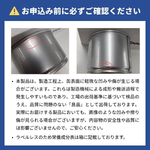 国産さば缶詰 水煮 ＜ 食塩不使用 ＞ SDGs さば水煮 鯖 さば サバ さば缶 ラベルレスサバ缶 缶詰 7日以内に発送 サバ缶 サバ缶 サバ缶 サバ缶 サバ缶 サバ缶 サバ缶 サバ缶