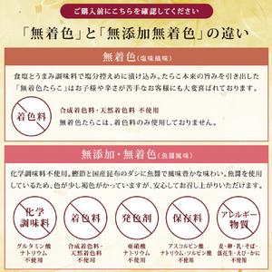 無着色たらこ150g 冷凍 小分け タラコ 海鮮 魚卵 海産物 手漬け ご飯のお供 おかず おつまみ