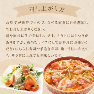 みやぎ サーモン 中落ち 1kg( 200g × 5袋 ) 国産 銀鮭