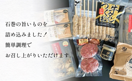 元気いちばオリジナルセット 牛タン つくね ホタテ グラタン 蒸し牡蠣 オイスターパテ 銀鱈 紅鮭 京粕 牡蠣 潮煮 セット
