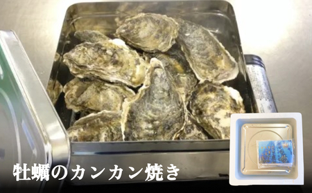 牡蠣のカンカン焼き 牡蠣 かき カキ カンカン焼き キャンプ 殻付 殻付き アレンジ 味付 味付け 宮城 石巻