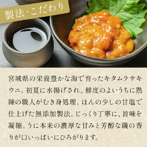 宮城県産 塩うに 500g（ 100ｇ × 5袋 ） ウニ うに 雲丹 塩ウニ 濃厚 ムラサキウニ ウニ丼