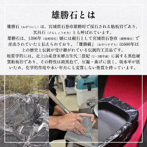 【雄勝石】 箸置き ナイフレスト No.1｜ 1個  角形 角型 天然 硯石 伊達氏 仙台藩