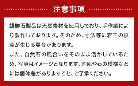 【雄勝石】石皿 300×200 ２枚組 長角 天然 硯石 伊達氏 仙台藩 歴史 モダン 石巻 宮城