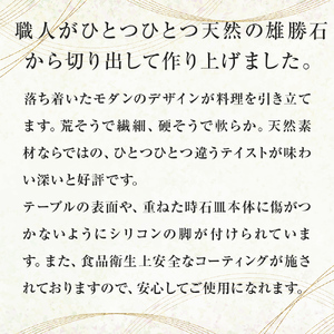 【雄勝石】石皿 300×200 ２枚組 長角 天然 硯石 伊達氏 仙台藩 歴史 モダン 石巻 宮城
