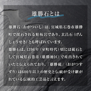 【雄勝石】石皿 300×200 ２枚組 長角 天然 硯石 伊達氏 仙台藩 歴史 モダン 石巻 宮城