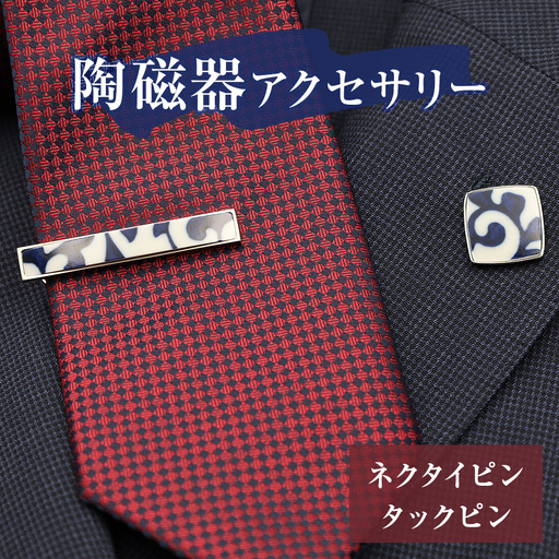 陶磁器 ネクタイピン タックピン セット アクセサリー オリジナル ハンドメイド 手作り 手作業 一点物 おしゃれ 環境配慮 SDGs