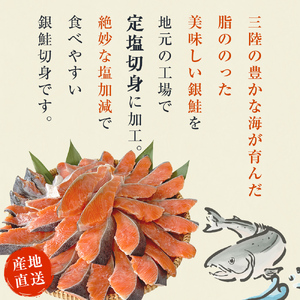 《訳あり》 鮭 国産 銀鮭 定塩切身 0.9kg