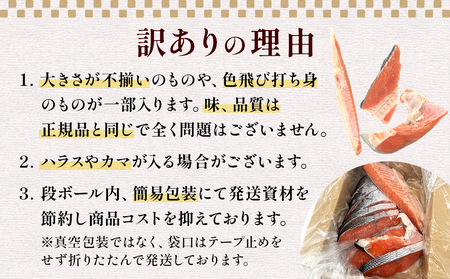 【訳あり】冷凍 銀鮭 切り身 1kg × 6回 定期便 毎月発送 宮城 石巻市