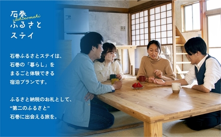 通常プラン-ご希望の日付で予約可！体験プログラム付1棟貸切 グループ2泊（４名まで）