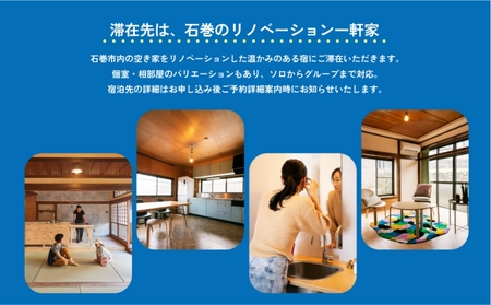 通常プラン-ご希望の日付で予約可！体験プログラム付1棟貸切 グループ2泊（４名まで）