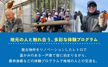 通常プラン-ご希望の日付で予約可！体験プログラム付1棟貸切 グループ2泊（４名まで）