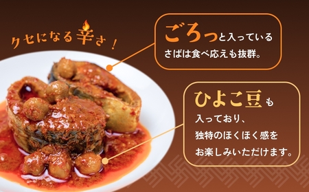 STONE ROLLS さばハリッサ (150g×24缶セット) サバ缶 缶詰 さば 鯖 サバ ハリッサ 石巻 国産 国内製造 保存食