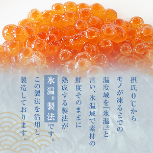 いくら 醤油漬け ( 30g×2p ) × 1袋 合計60g 氷温熟成 鮭 イクラ 醤油漬 まるたか水産 