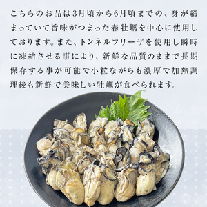 伊達の旬かき 1kg ( 500g × 2個 ) 加熱用 牡蠣 かき カキ むき身 貝 海鮮 魚介 魚介類 宮城県産 新鮮 バラ冷凍 宮城県 石巻市